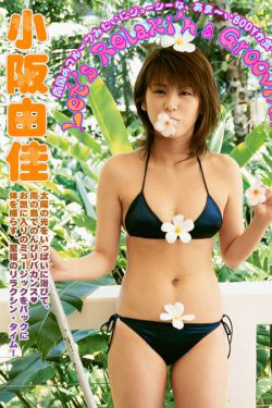 熟睡中被公夜袭深田咏美